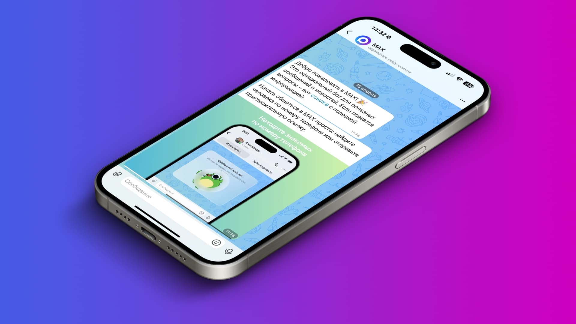 VK MAX Wants to Be Russia’s WeChat—And It's Not Just Talk