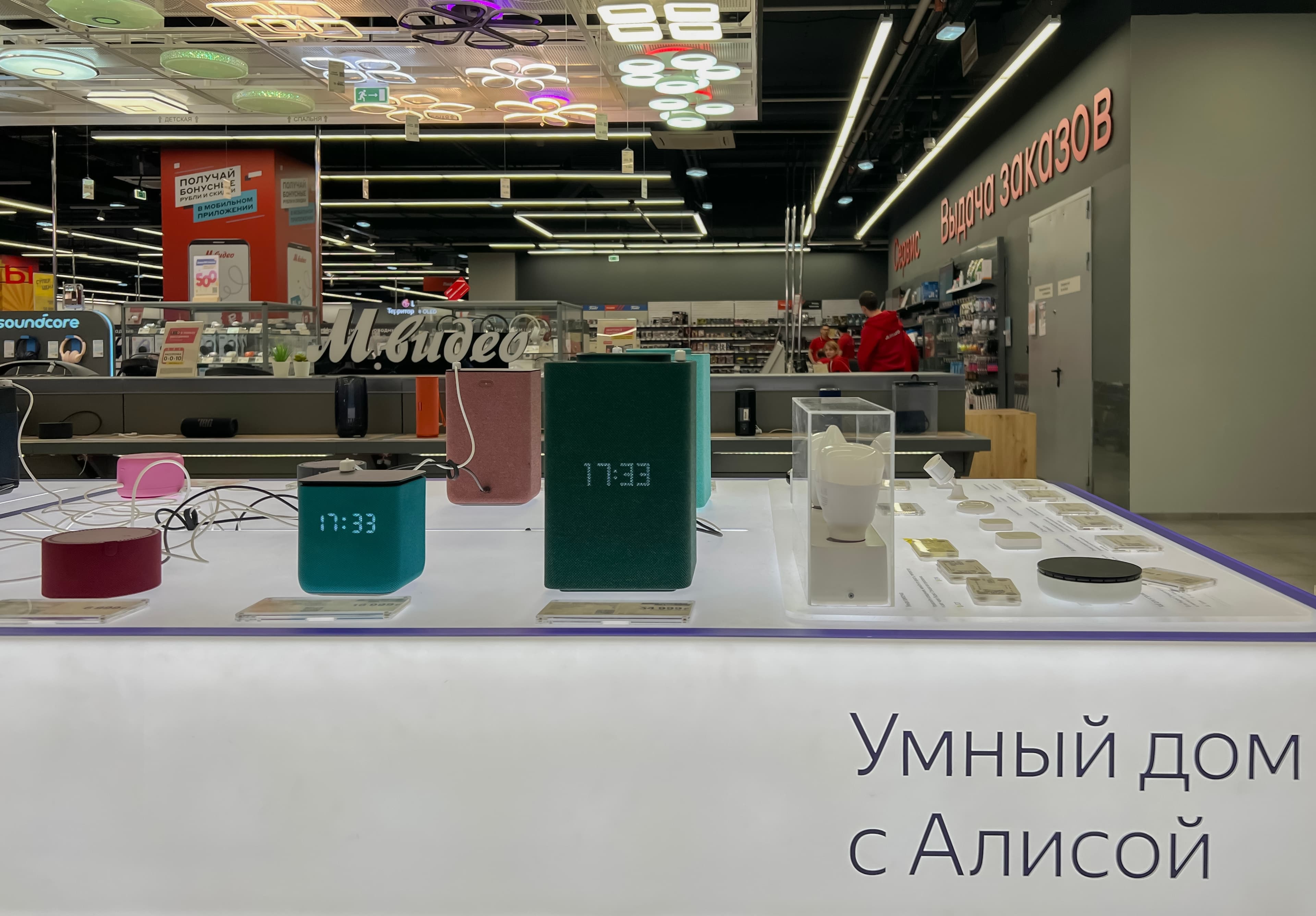Voice Assistants in Russia: Everyday Convenience or a Threat to Your Identity?