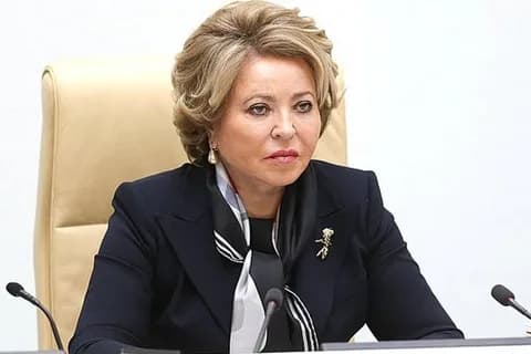 Валентина Матвиенко